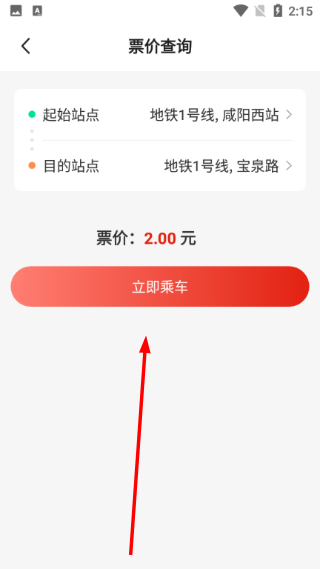 西安地铁最新版本