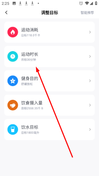麦瑞克超燃脂