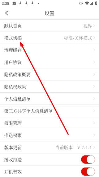 宁聚新闻客户端