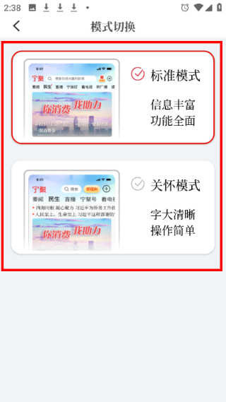 宁聚新闻客户端