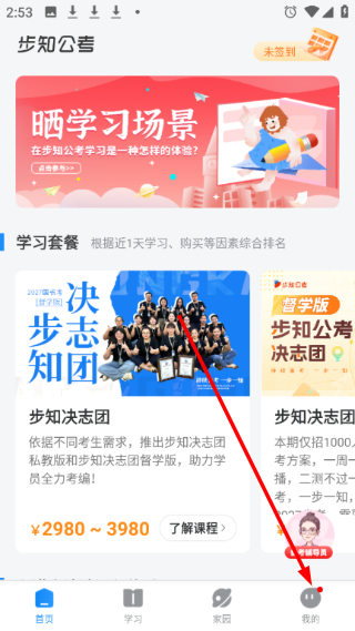 步知刷题