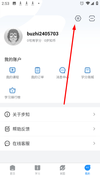步知刷题