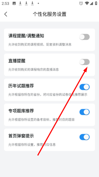 步知刷题