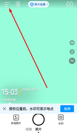今日水印相机极简版