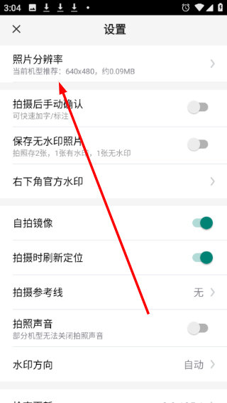 今日水印相机极简版
