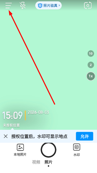 今日水印相机极简版最新版本