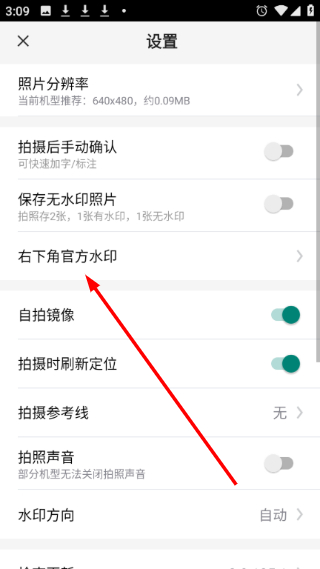 今日水印相机极简版最新版本