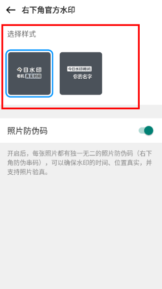 今日水印相机极简版最新版本