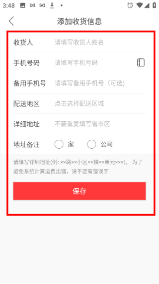 生日管家