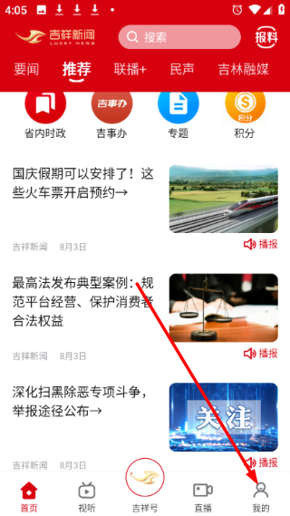 吉祥新闻