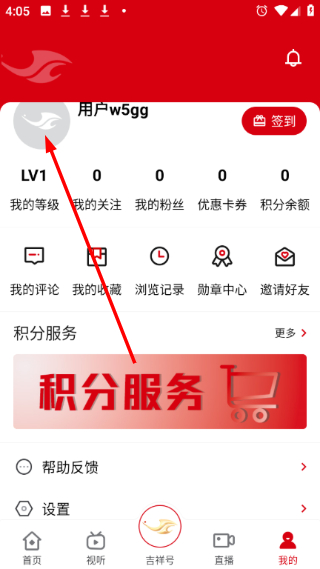 吉祥新闻