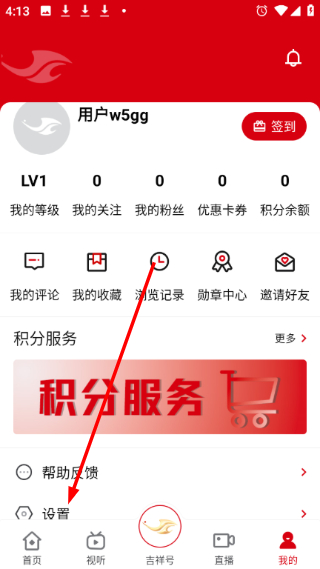 吉祥新闻客户端