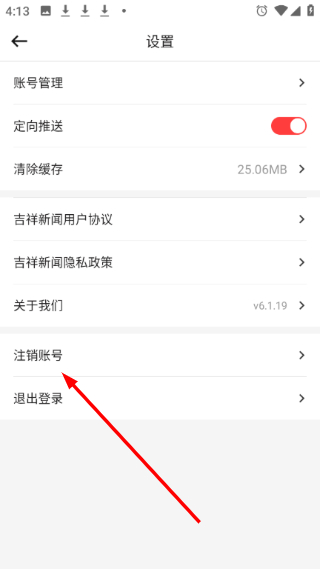 吉祥新闻客户端