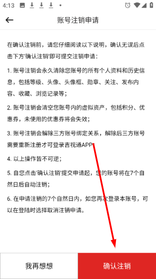 吉祥新闻客户端