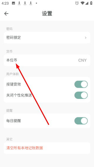 青子记账