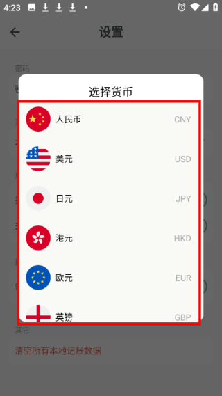 青子记账
