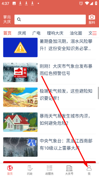 掌尚大庆