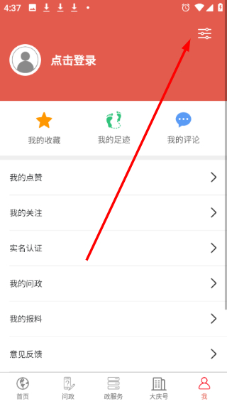 掌尚大庆