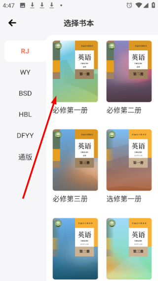 西柚英语学生端