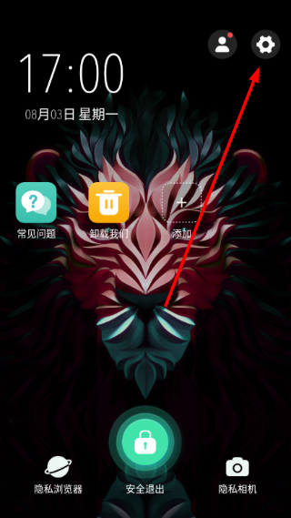 隐藏应用大师