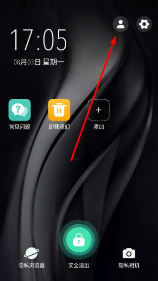 隐藏应用大师最新版本