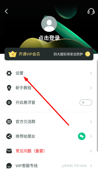 隐藏应用大师最新版本