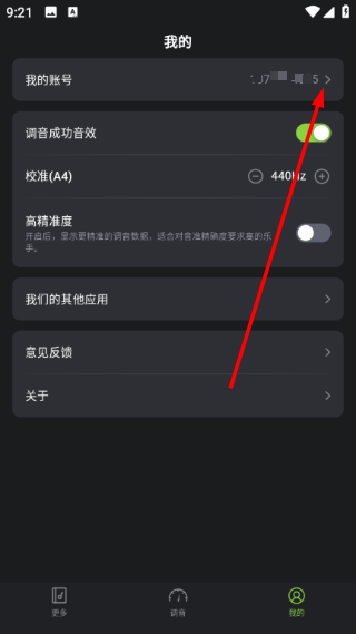 来音调音器