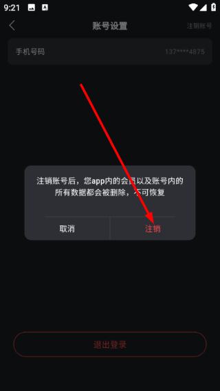 来音调音器