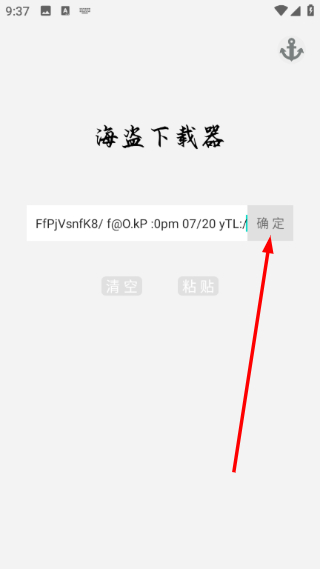 万能下载最新版本