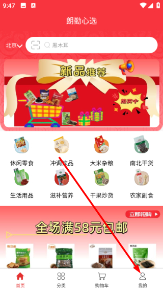 朗勤心选