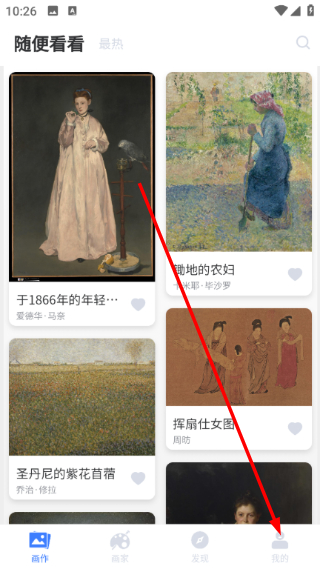 世界名画集安卓版