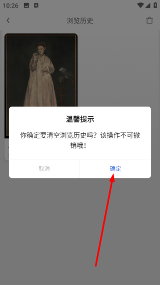 世界名画集安卓版