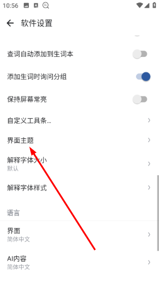 法语助手