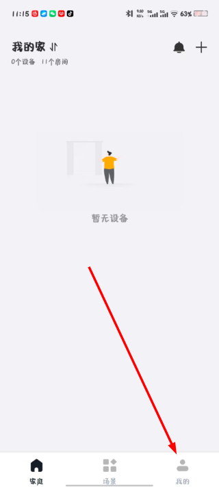 公牛智家