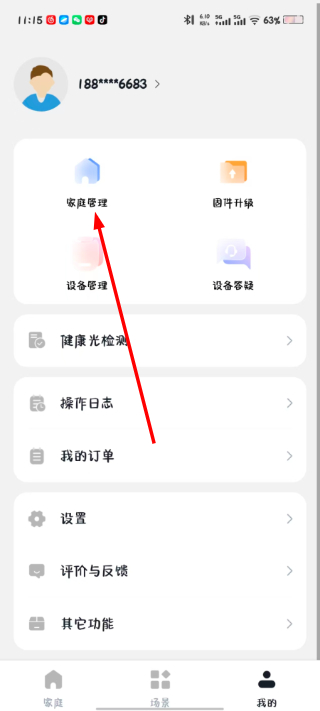 公牛智家