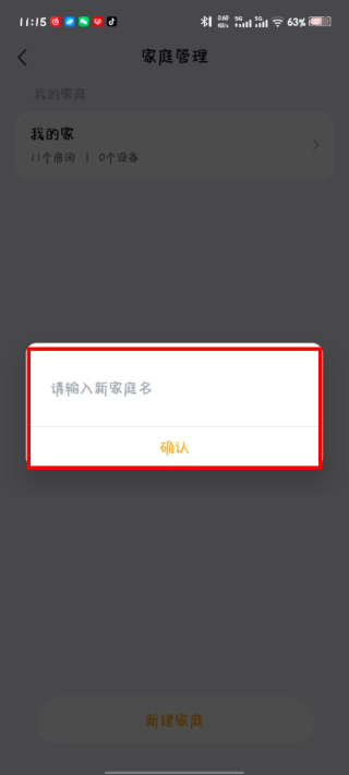 公牛智家