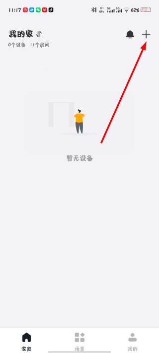公牛智家手机版