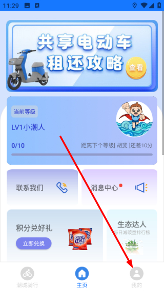潮城骑行