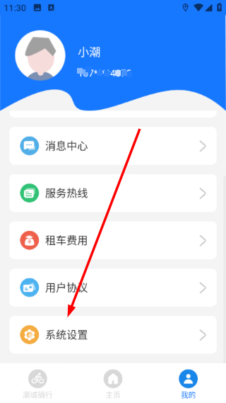 潮城骑行