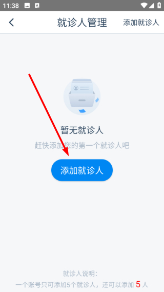 雄安宣武医院