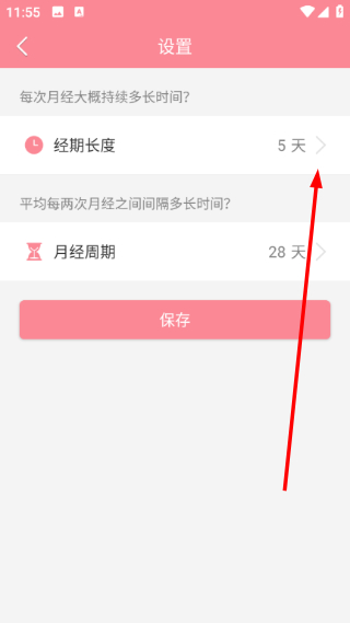 月经期安全期助理