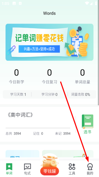 芝麻单词