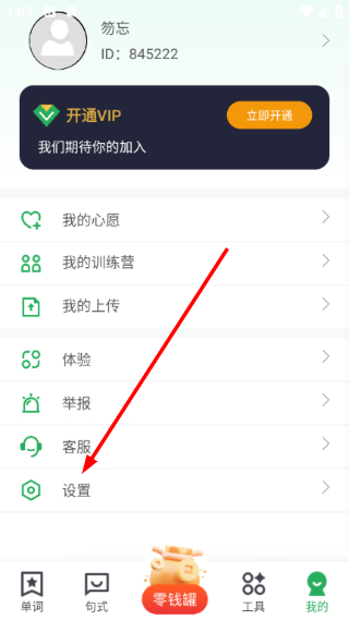 芝麻单词