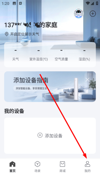 奥克斯空调遥控器