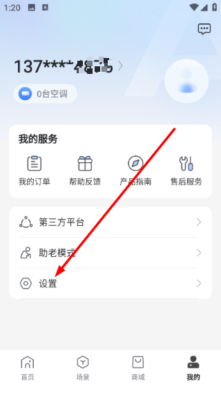 奥克斯空调遥控器