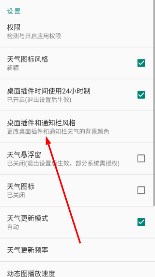 健茂天气