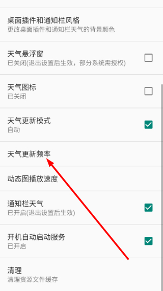 健茂天气最新版