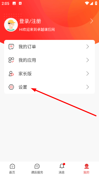 万朋课后网