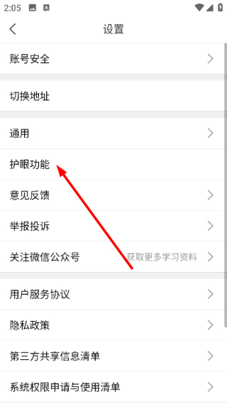 万朋课后网