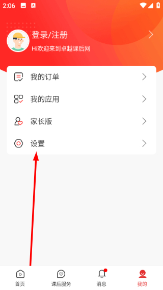万朋课后网空中课堂